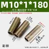 Al por mayor zinc multicolor m10 * 1 diente tubo de diente hueco accesorios de ferretería para iluminación varilla de tornillo de diente completo hueco tornillo prisionero varilla de tornillo
