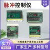 JMC-10-12DMK-30 Controlador de Pulso Sin Contacto Controlador Programable Válvula Solenoide Controlador de Purga