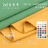 Tejido de forro polar cálido de invierno de 180g, tejido acanalado de terciopelo alemán elástico de poliéster-spandex, tejido de punto para capa base de ropa interior térmica