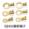 Conector Circular DJ431-5B/6B/8B/10B/12B con 5.2/6.2/8.2/10.2/12 Terminales Circulares