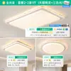 [Yan Xuan] Lâmpada de Teto Retangular Estilo Creme Simples Luxo Leve 2025 Novo Pacote Lâmpadas Casa Toda Guangdong Zhongshan