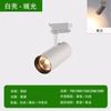 Luz de Trilho LED Three Pine Cob para Loja de Roupas 15W Spot Supermercado Museu 30W Luz de Trilho Montada na Superfície