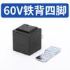 JD29121 relé de coche respaldo de hierro cuatro patas 40A12V24V36V48V60V72V modificación faro aire acondicionado