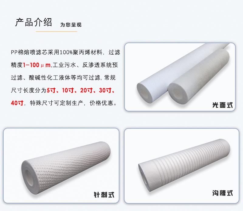 熔喷滤芯_05.jpg