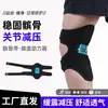 Dispositivo de Assistência para Joelho para Idosos, Proteção de Joelho para Caminhada e Escalada, Joelheira para Menisco, Equipamento de Proteção Esportiva para Articulação do Joelho