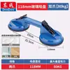 Ventosa de Vidrio Dongcheng - Potente Dispositivo de Fijación y Elevación Especializado para Baldosas de Piso de Alta Resistencia - Ventosa de Montaje y Transporte por Vacío