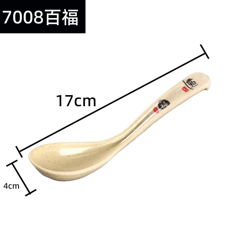 7008百福