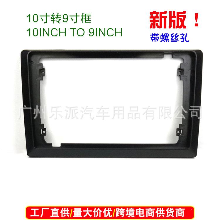 10寸转9寸框B款-1A