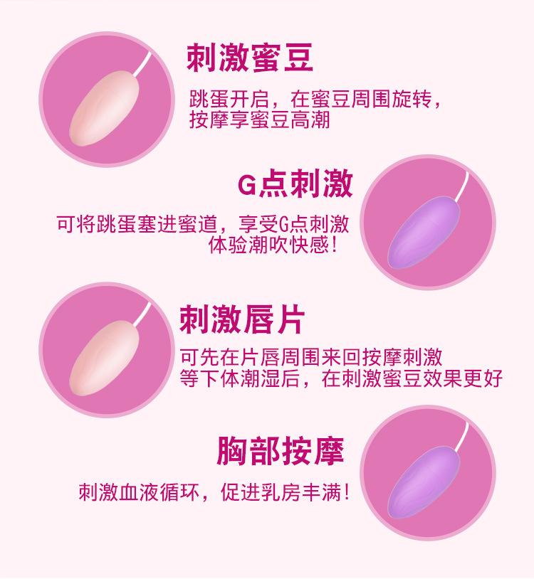 跳蛋_详情页_06.jpg