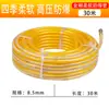 Tubería de Pulverización de Alta Presión Pulverizador de Tres Pegamentos Cuatro Cables Máquina de Pesticidas Tubería de PVC Bomba de Pesticidas Antiexplosión con Manguera Fabricante Venta al por Mayor