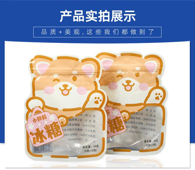 2312异形糖果袋 (1).jpg