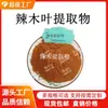 Extrato de Moringa Indiano Extrato de Folha de Moringa Extrato de Moringa Oleifera Moringa Oleifera Extraída Proporcionalmente