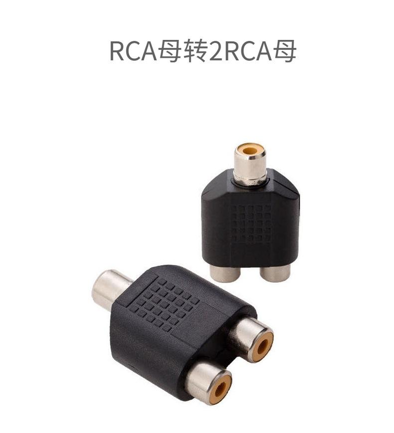 RCA母转2RCA母.jpeg