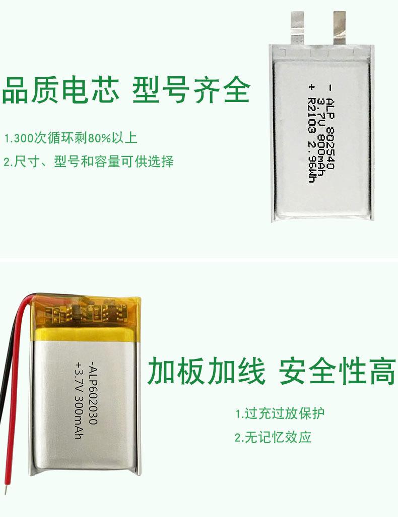 电动牙刷电池