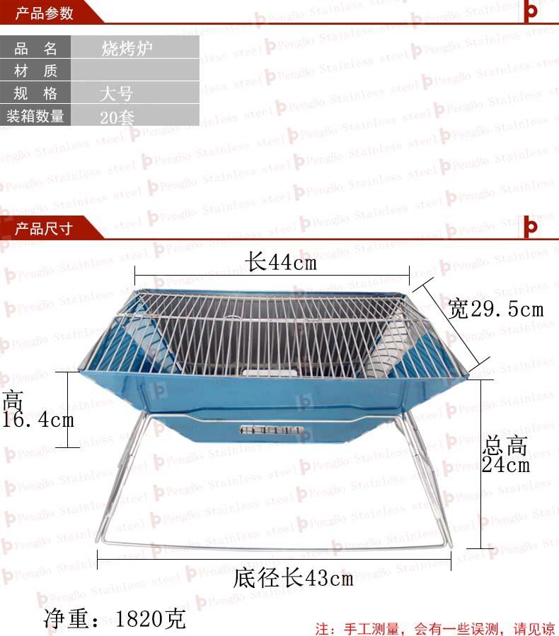 大号烧烤炉鹏博阿里尺寸图