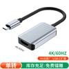 Cable de extensión tipo C a hd hd mi transfronterizo 4k60hz para adaptador de computadora Apple Huawei ipad