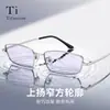 Gafas cuadradas de montura estrecha a la moda estilo Guqi C Luo para hombre, gafas de sol con montura de titanio ultraligera, gafas de miopía de alambre plateado para negocios