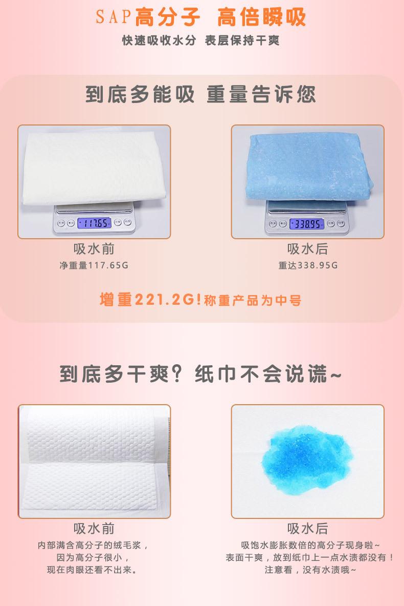 70片隔尿垫详情_11