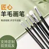 Conjunto de Pincéis de Lã Cabo Preto Múltiplas Especificações Pincéis para Pintura Artística Guache Acrílico Pintura a Óleo Pintura Manual Profissional Pincéis para Esboço