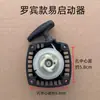 Arrancador de Podador de Sebes 32 Cortador de Chá Arrancador Super Fácil Huasheng 34 Puxador Manual para Podador Acessórios para Colhedor de Chá