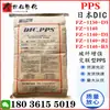 Tinta Pps Fz-1130-D5 Fz-1140 Fz-1140-D5 Fz-1140-B2 Tipo de Junção Pps
