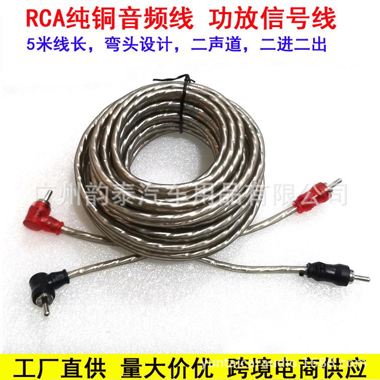 5米纯铜音频线.jpg
