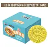 Pasteles de Fideos Instantáneos Elefante Blanco, Fideos Instantáneos No Fritos, Fideos para Hot Pot, Fideos Instantáneos para Desayuno Hot Pot, Pasteles de Fideos Instantáneos Hervidos para Dormitorio