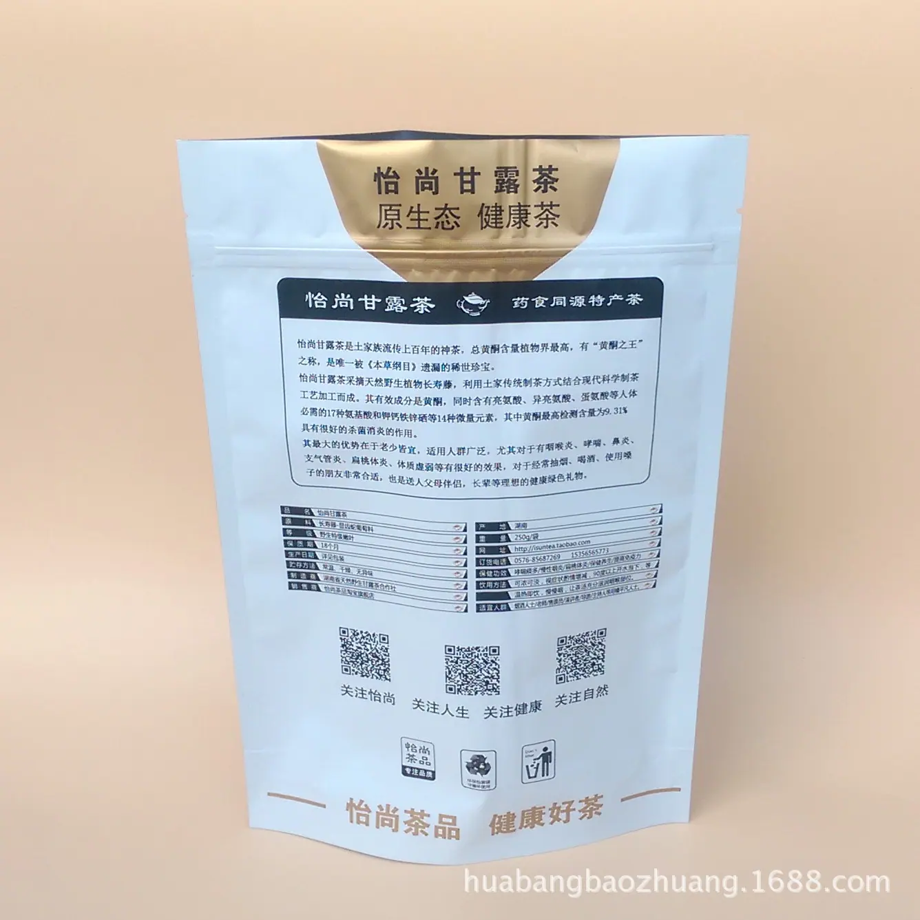 食品包装袋