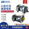 Motor Mediano Grande Zd 1 # Caja Horizontal Vertical Pequeña Reducción de Engranajes Eje Monofásico Trifásico Diámetro 18 Freno Motor Asíncrono