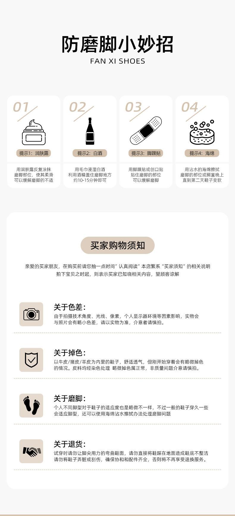 注意事项