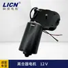 Motor de Embrague, Equipo para Maquinaria Industrial, Motor Limpiaparabrisas, Motor Limpiaparabrisas DC de Reducción 12V