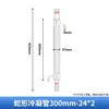 Condensador Esférico Condensador Reto Condensador de Serpentina 200/300/400/500/600mm Alto Borossilicato