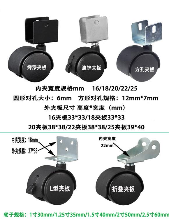 黑色脚轮全部_06