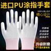 Guantes de protección laboral con palma recubierta de PU fino, guantes recubiertos de nailon antideslizantes, resistentes al desgaste y antiestáticos, guantes transpirables con revestimiento adhesivo.