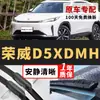 Adecuado para los limpiaparabrisas silenciosos originales del Roewe D5XDMH, modelos 24/25/26, cuchillas de limpiaparabrisas sin marco d5xdmh