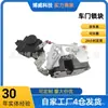 81420-2E010 É Adequado para o Conjunto da Trava da Porta Traseira Direita do Hyundai Tucson (05-13)