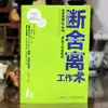 Pájaro Yuanlong Zhi pierde el pensamiento inútil, haciendo el trabajo más fácil de abandonar los libros de pensamiento