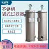 Filtros de Bolsa de Acero Inoxidable 304 con Acabado Sandblasted, Entrada Superior, Alta Presión para Recubrimientos Químicos, Productos Farmacéuticos, Lavado de Carbón y Aguas Residuales de Teñido