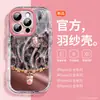 Suporte Magnético Adequado para Capa de Celular Apple 16 Tudo Incluído Anti-Queda Iphone16Promax Estilo Chinês 15Plus Airbag