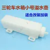 Tanque Auxiliar de Radiador Universal para Motocicletas de Tres Ruedas, Radiador de Fábrica Original, Accesorios Modificados Refrigerados por Agua, Tanque Pequeño de Retorno y Desbordamiento