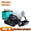 Hormigonera sobre Orugas Hormigonera de Transporte Capacidad 200L Camión Hormigonera Hidráulico de Descarga Automática Obra de Construcción Montañosa Fangosa