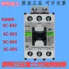 Contactor AC Changshu Fuji SC-E02E03E04E05E02PE03PE04PE05P