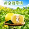 Gotas de Toronja Dorada de Fujian Envío Directo Caja de Regalo de Toronja Fresca Llena de Jugo Paquete Familiar Fruta Fresca