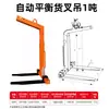 Esparcidor de Paletas de Equilibrio con Control Remoto Automático Horquilla de Equilibrio Grúa Viajera Paleta 1 Tonelada 2T3T Horquilla de Equilibrio Manual
