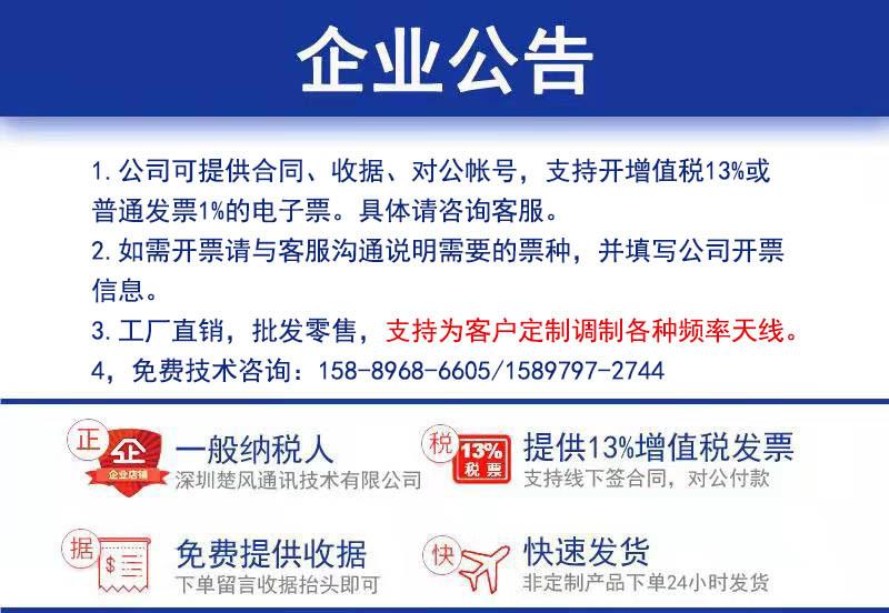 楚风阿里和淘宝公告