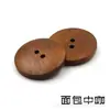 Botón Botón Marrón negro botón de madera natural suéter abrigo abrigo impermeable infantil abrigo para equipaje zapatos y sombreros hebilla