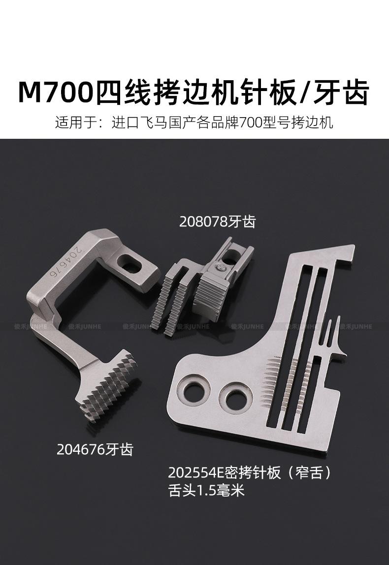 700四线_01.jpg