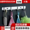 Gancho de Acero Inoxidable para Montar en la Pared para Colgar Ropa, Adecuado para Cocina, Hotel, Baño, Gancho para Toallas, Gancho para Ropa, Serie de Ganchos, No Requiere Taladrar