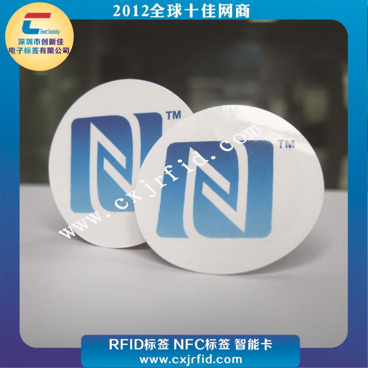 NFC标签1104