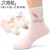 Calcetines de Algodón Fino de Verano y Primavera con Ratón de Seis Dedos para Niños, de Tubo Medio, de Malla, Completamente de Algodón Fino, Absorbentes de Sudor, Transpirables, de Algodón, con Costuras sin Hueso para Niñas